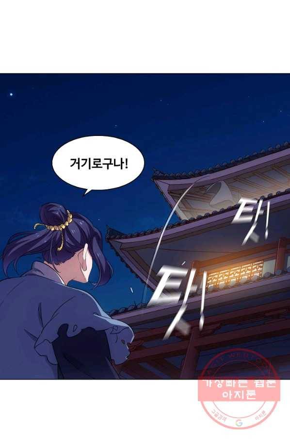의천도룡기 58화 60