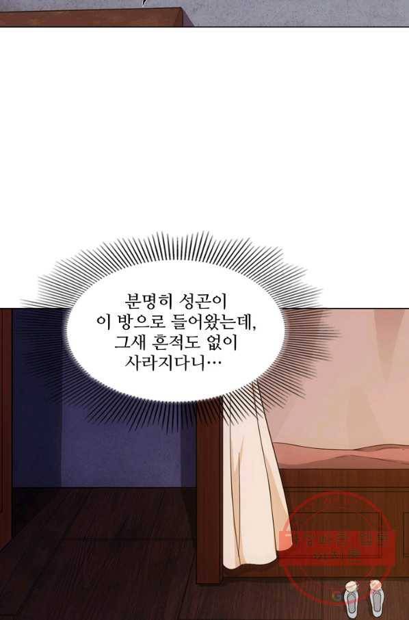 의천도룡기 58화 63