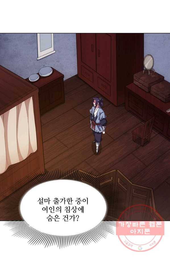 의천도룡기 58화 65