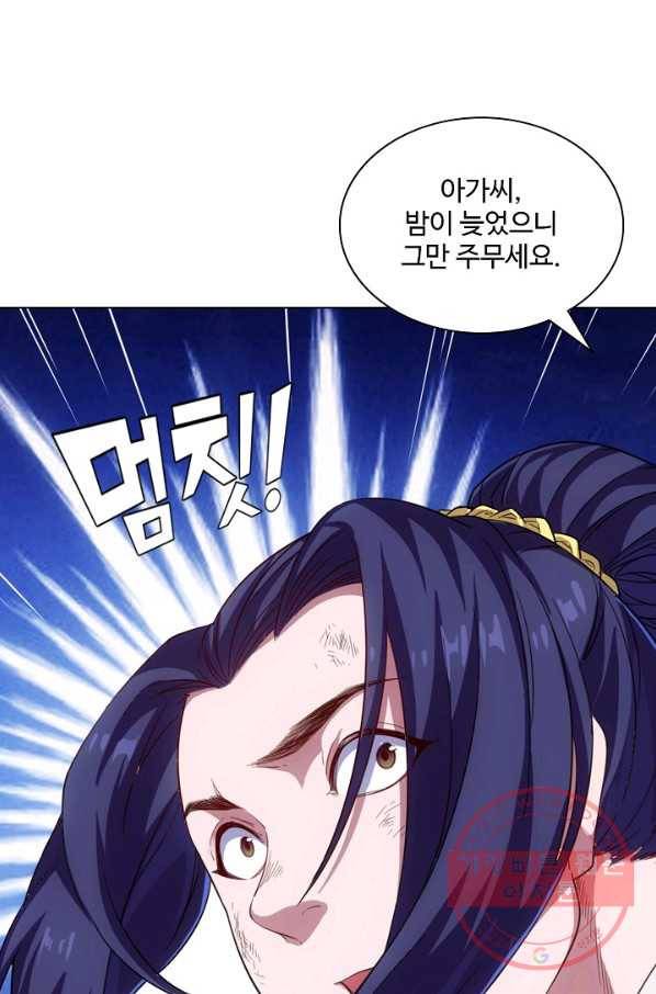 의천도룡기 58화 66