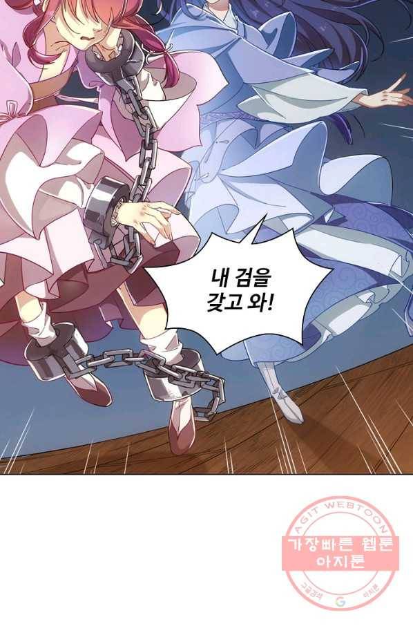 의천도룡기 58화 74