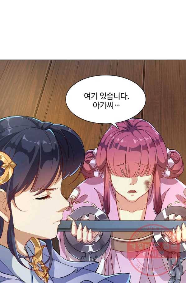 의천도룡기 58화 75