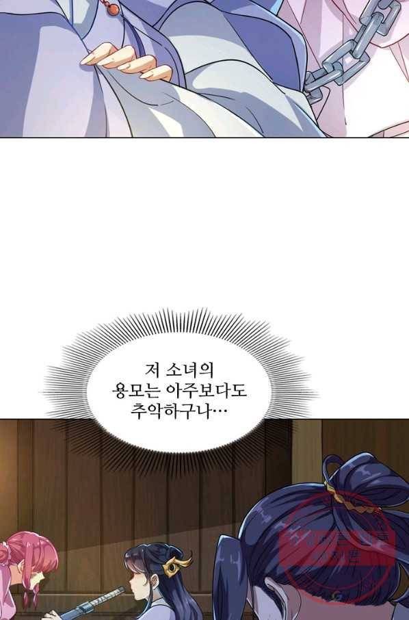 의천도룡기 58화 76