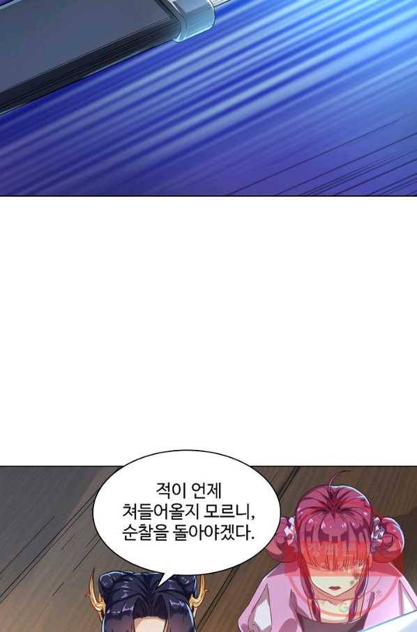 의천도룡기 58화 78