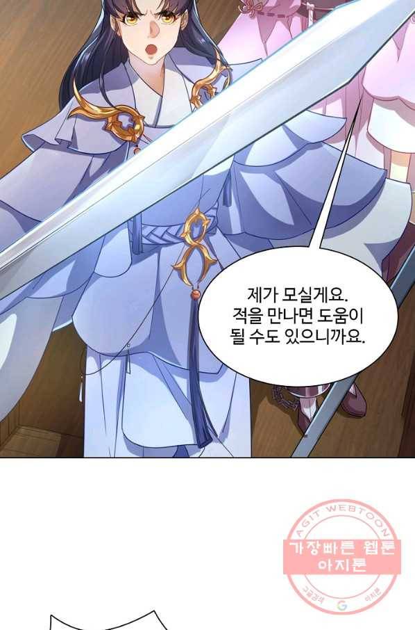 의천도룡기 58화 79