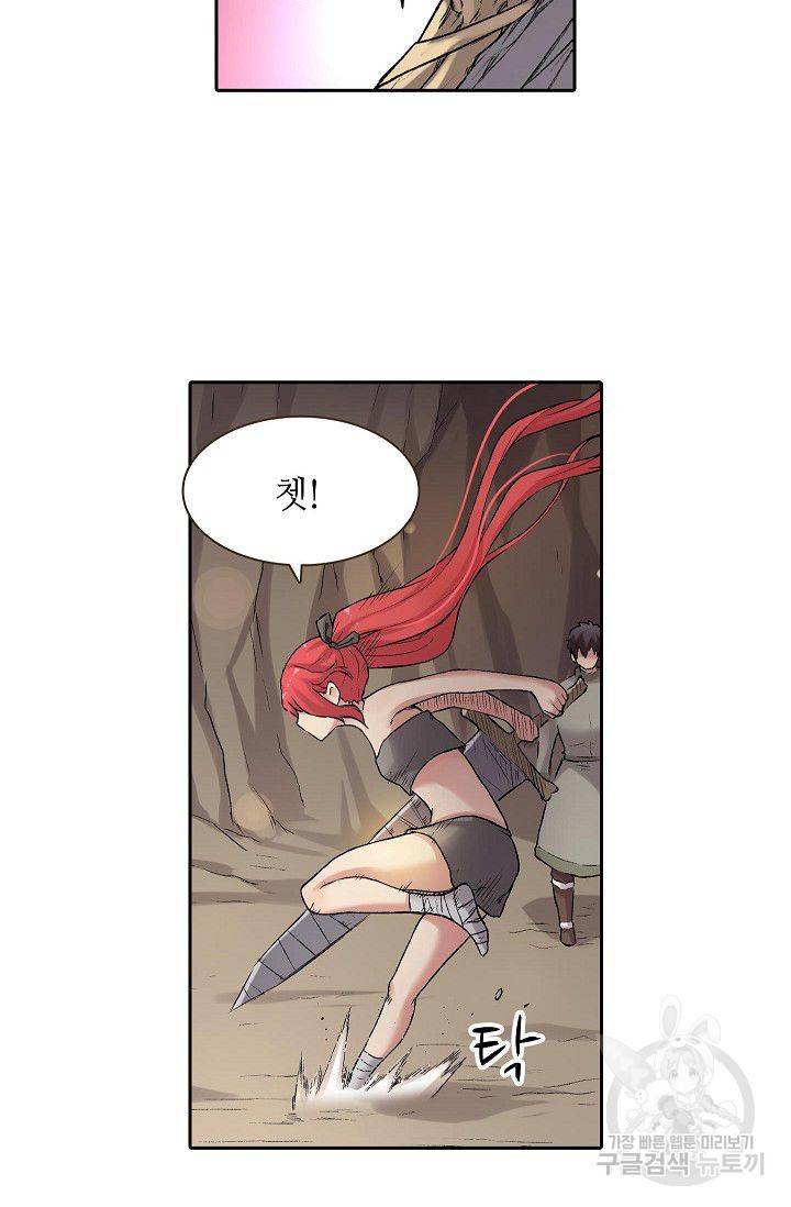 무기가게 사장님 68화 5