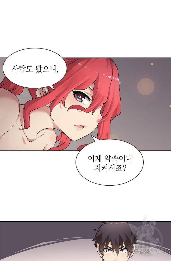 무기가게 사장님 68화 6