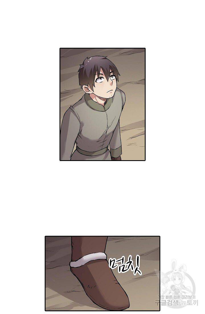 무기가게 사장님 68화 8