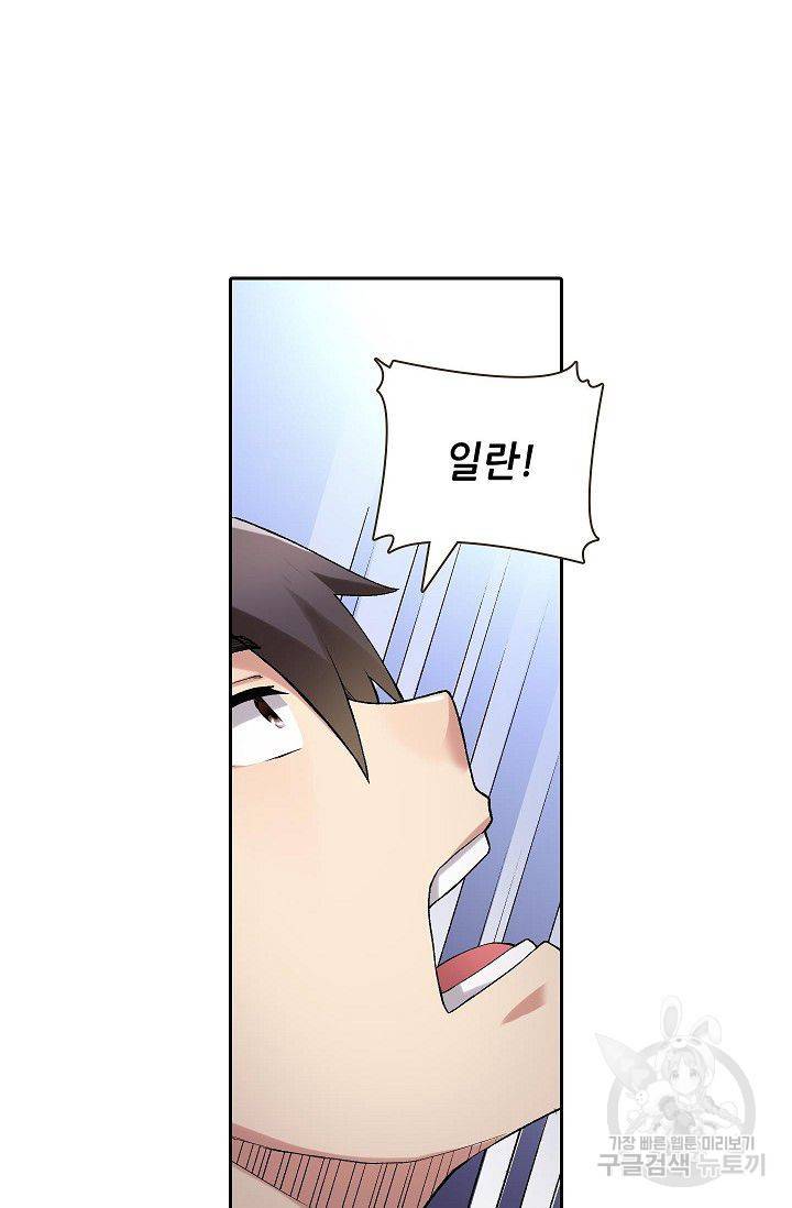 무기가게 사장님 68화 9