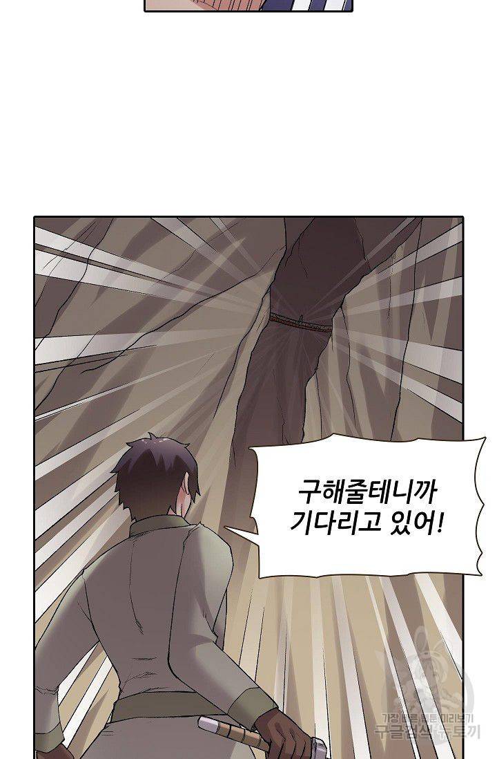 무기가게 사장님 68화 10