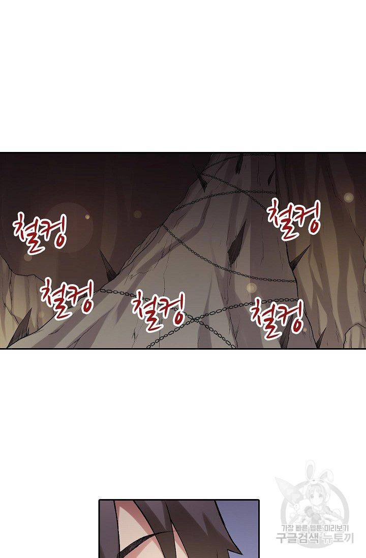 무기가게 사장님 68화 17