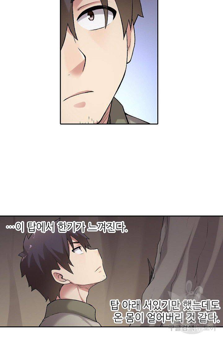 무기가게 사장님 68화 18
