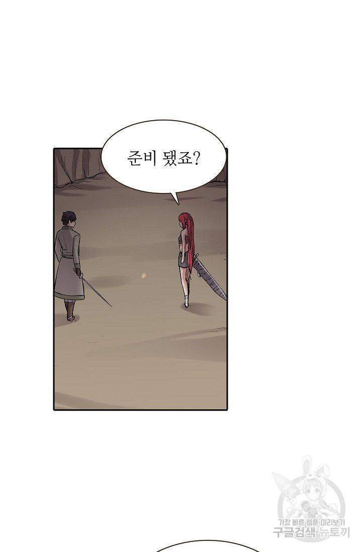 무기가게 사장님 68화 19