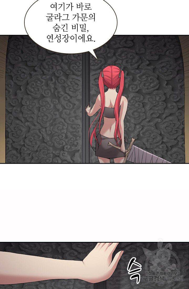 무기가게 사장님 68화 22
