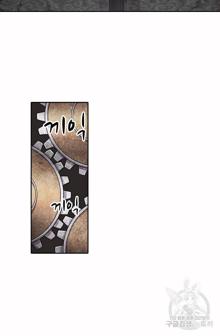 무기가게 사장님 68화 23