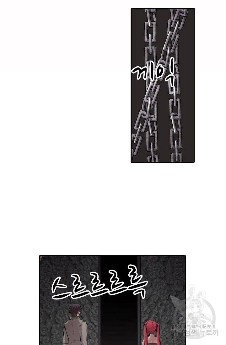 무기가게 사장님 68화 24