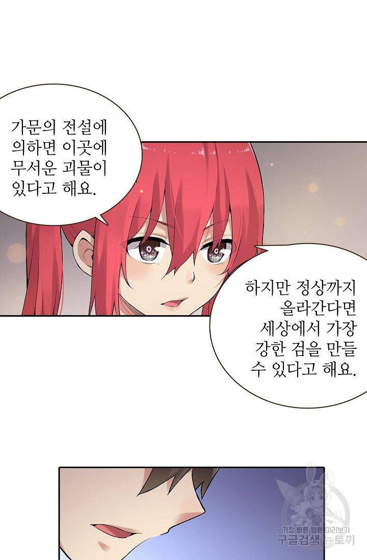 무기가게 사장님 68화 27