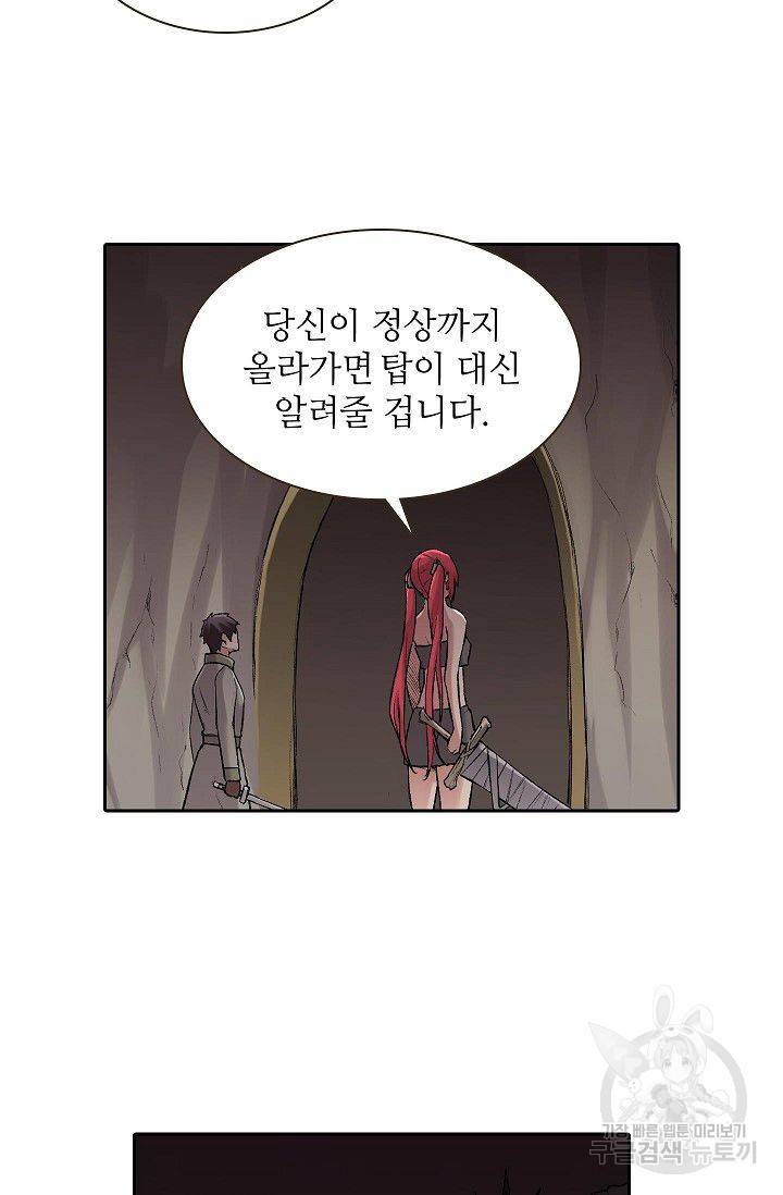 무기가게 사장님 68화 30