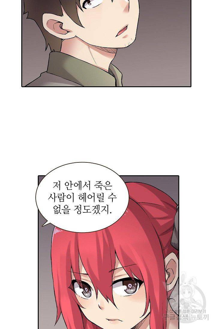 무기가게 사장님 68화 33