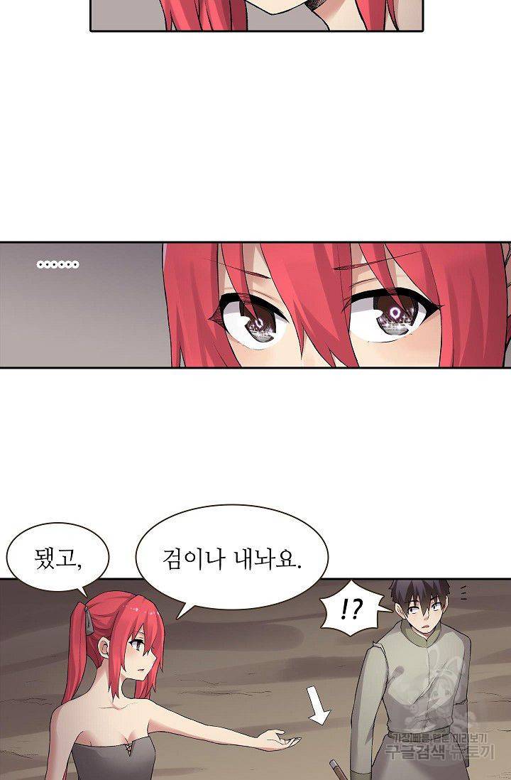 무기가게 사장님 68화 34