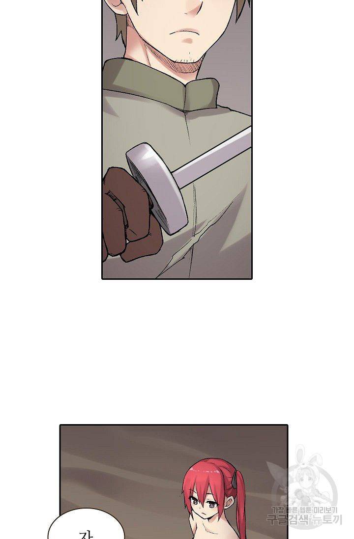 무기가게 사장님 68화 37