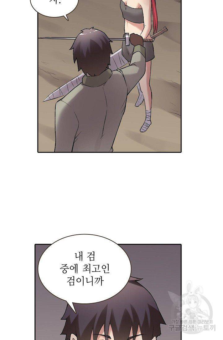 무기가게 사장님 68화 38