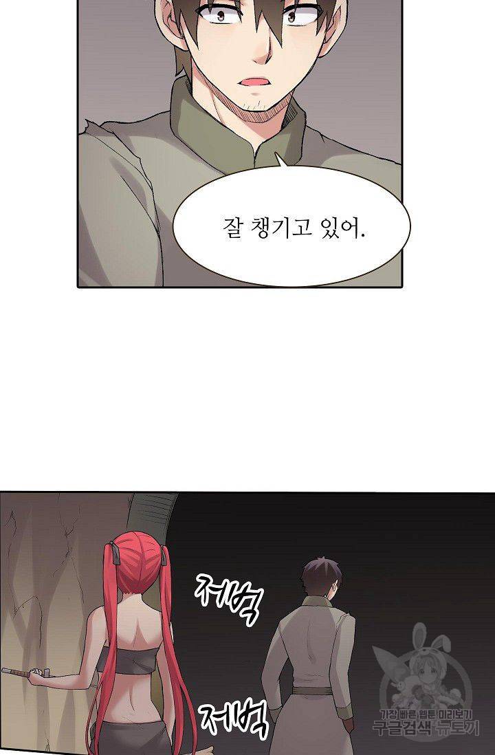 무기가게 사장님 68화 39