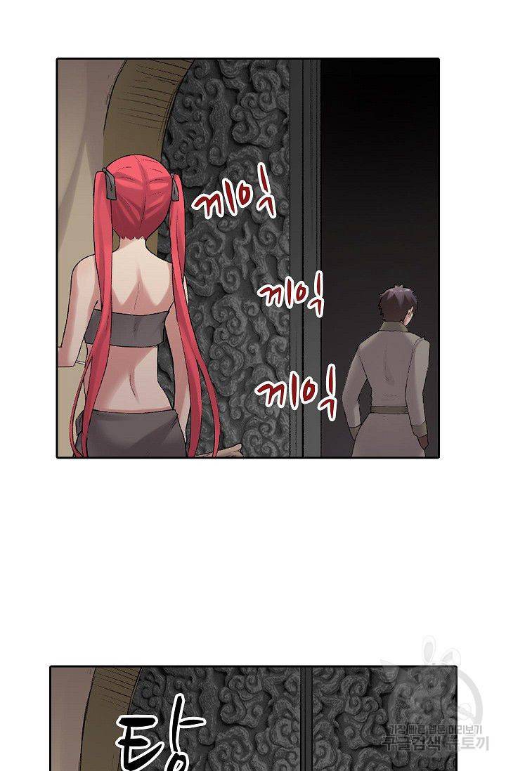 무기가게 사장님 68화 41