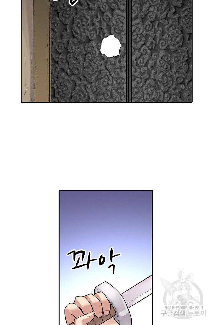 무기가게 사장님 68화 42