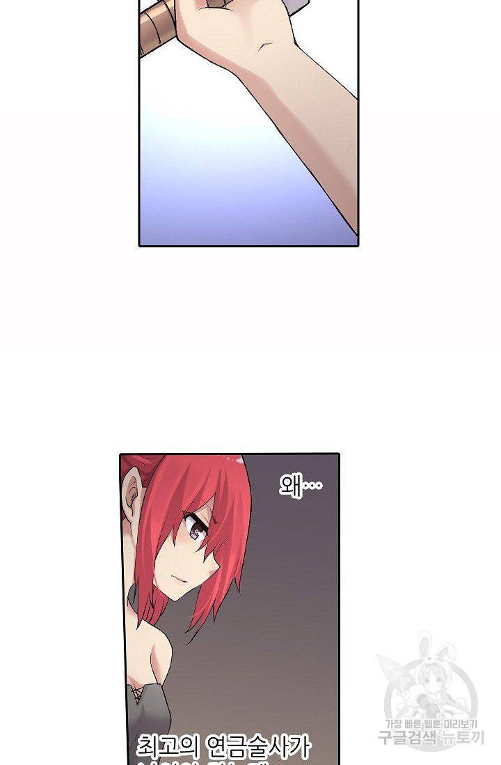 무기가게 사장님 68화 43