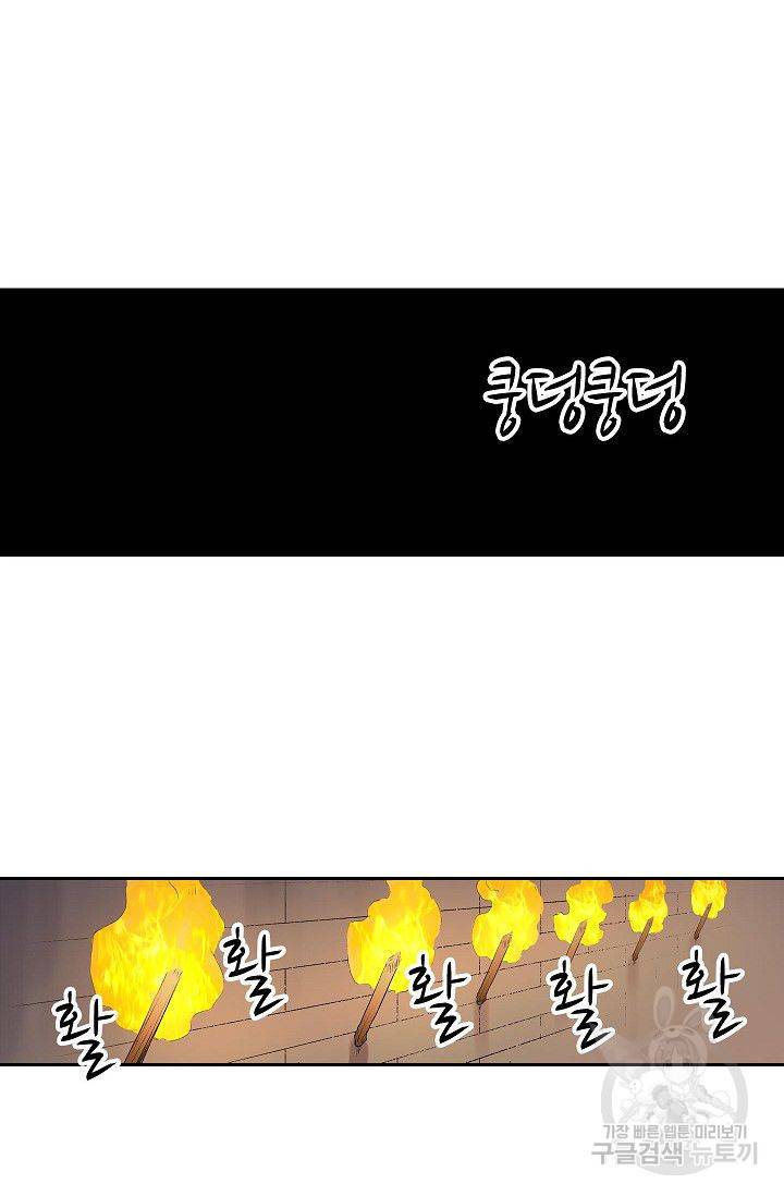 무기가게 사장님 68화 47