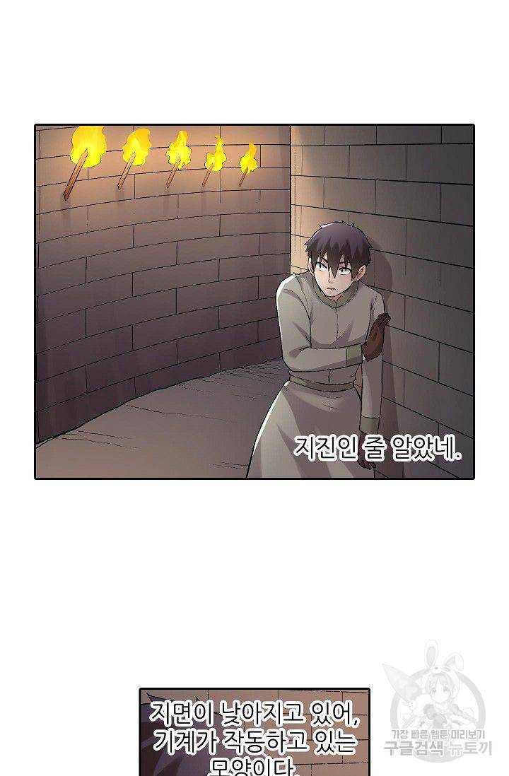 무기가게 사장님 68화 48