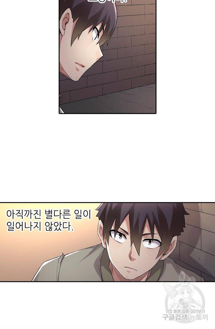 무기가게 사장님 68화 49
