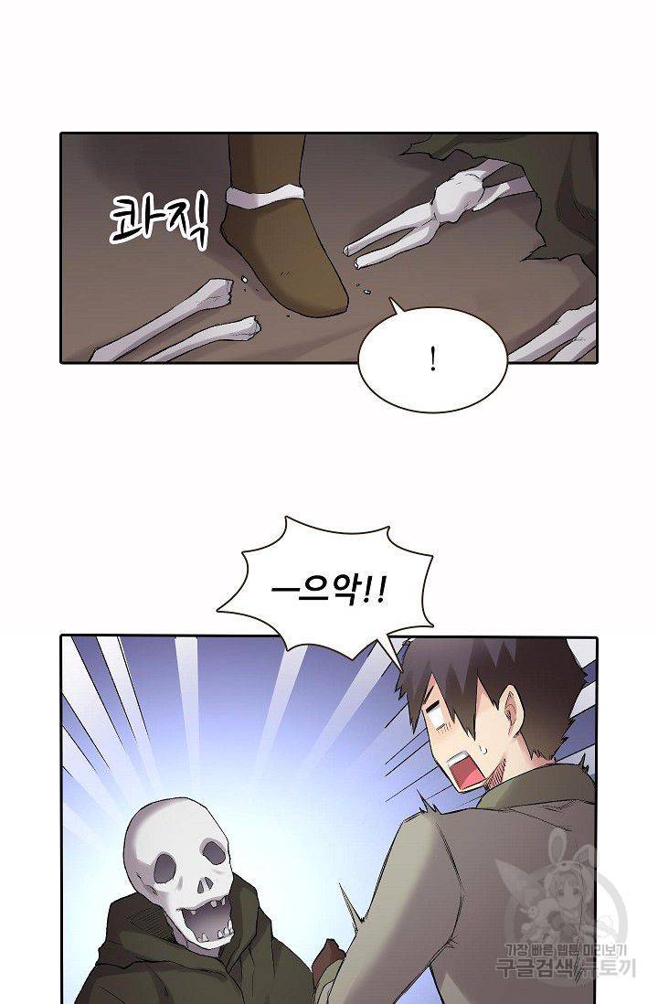 무기가게 사장님 68화 50