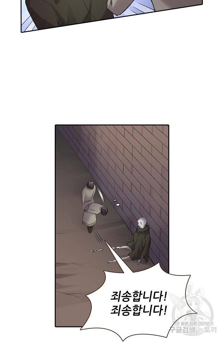 무기가게 사장님 68화 51