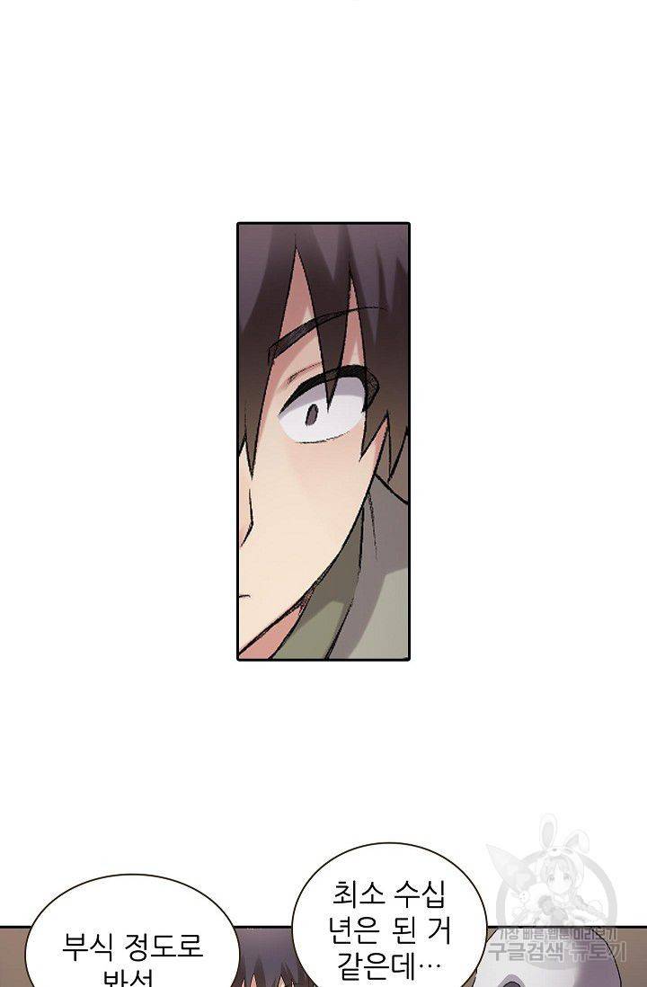 무기가게 사장님 68화 52