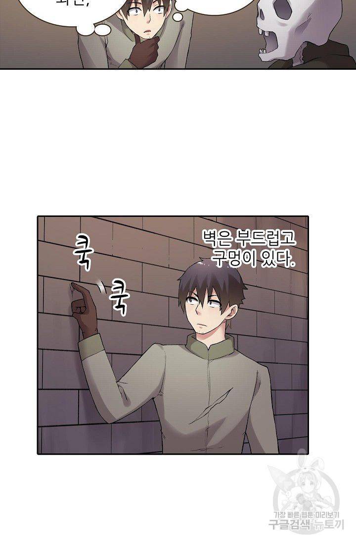 무기가게 사장님 68화 53