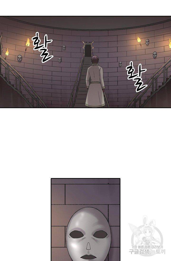 무기가게 사장님 68화 56