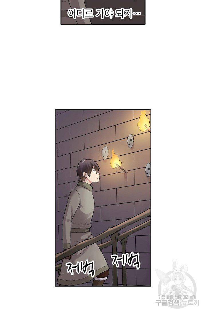 무기가게 사장님 68화 58