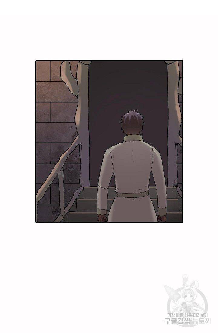 무기가게 사장님 68화 59