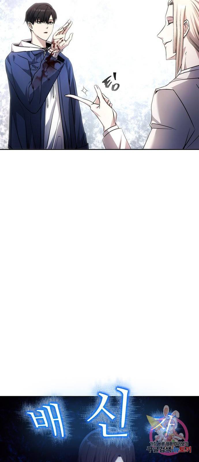 악당이 살아가는 법 2화 13