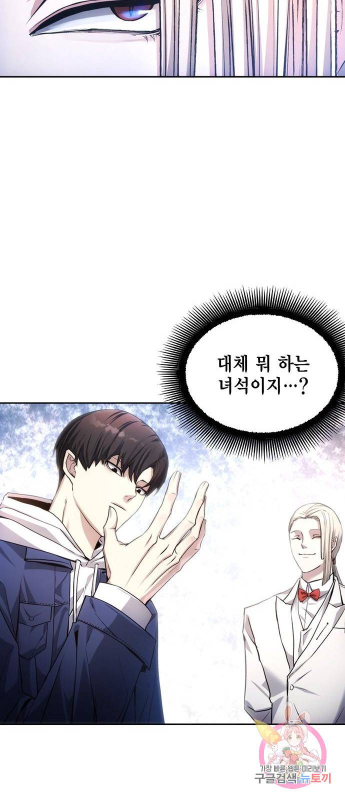 악당이 살아가는 법 2화 15
