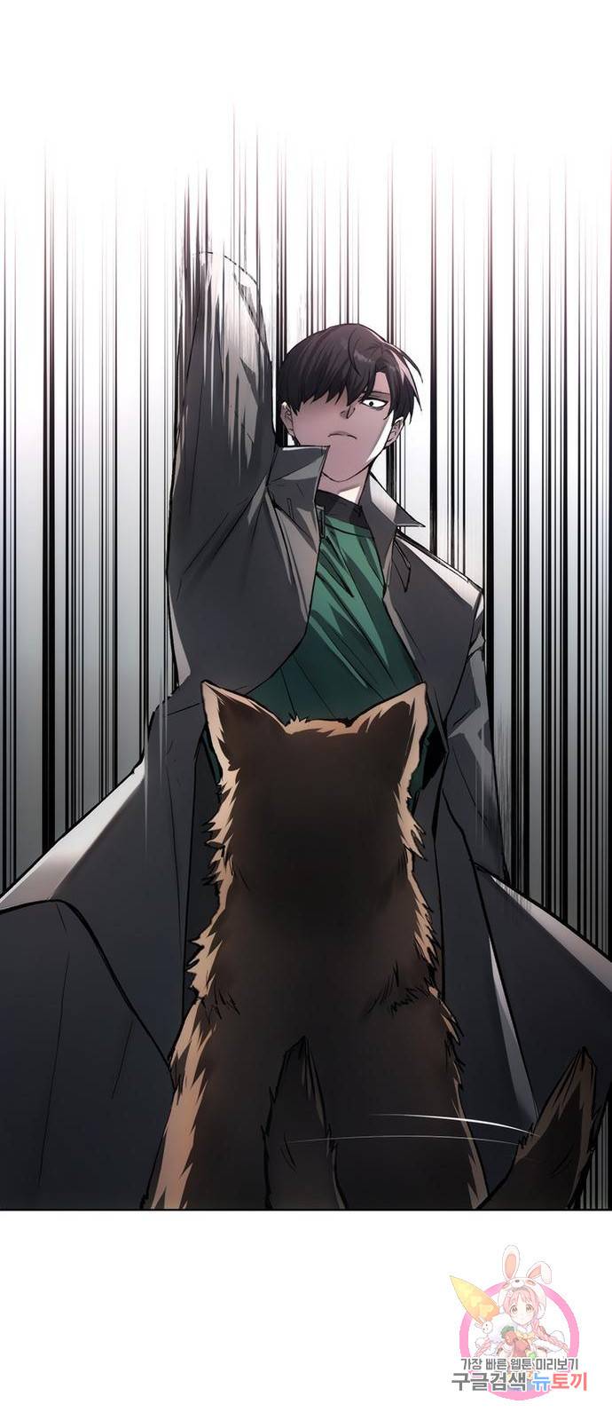 악당이 살아가는 법 2화 28