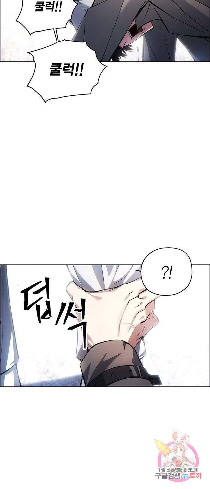악당이 살아가는 법 2화 32