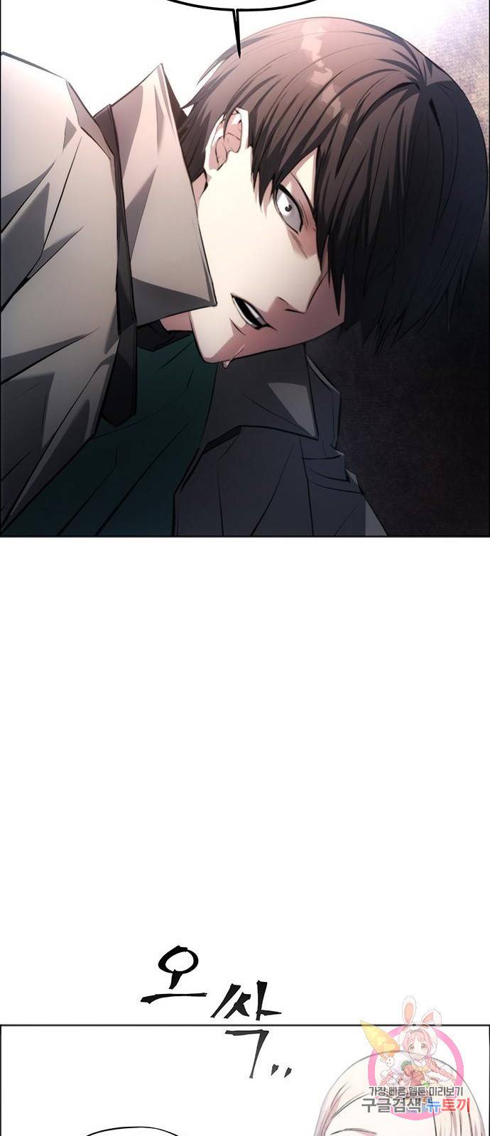 악당이 살아가는 법 2화 34