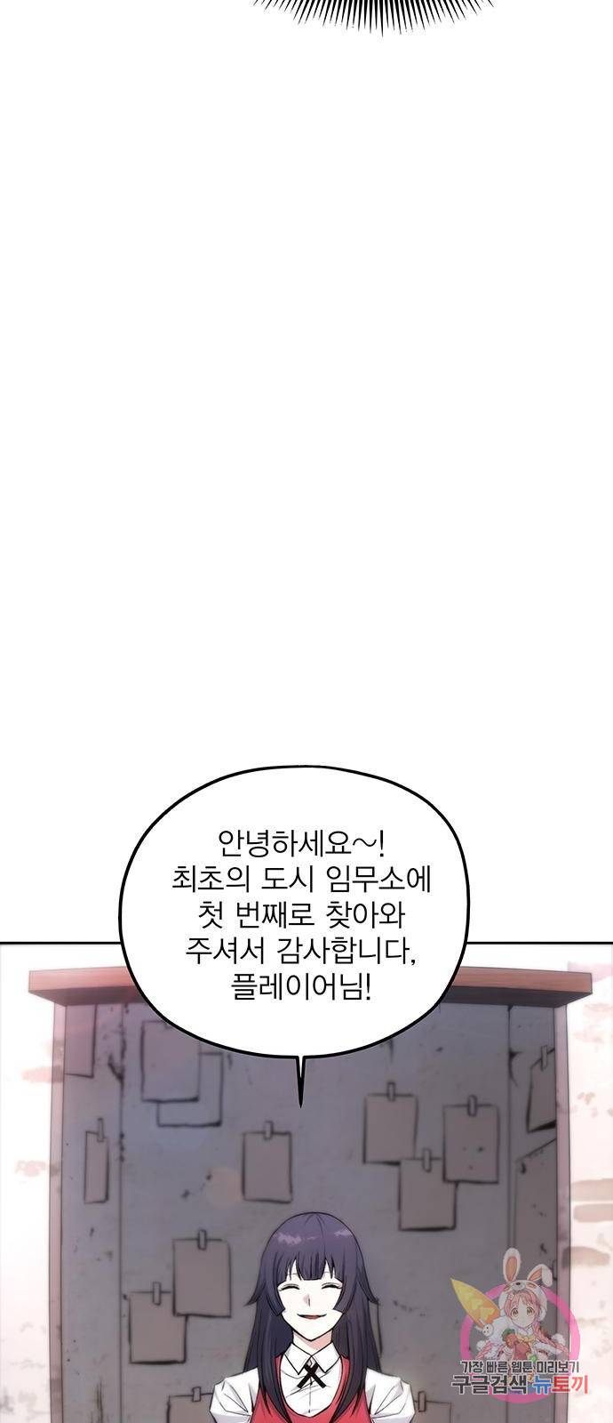 악당이 살아가는 법 2화 42