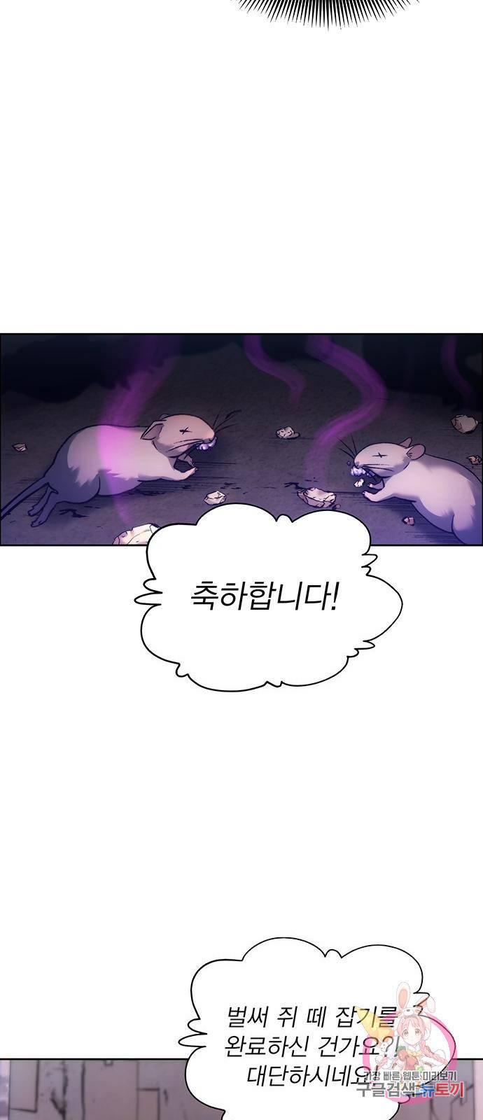 악당이 살아가는 법 2화 52