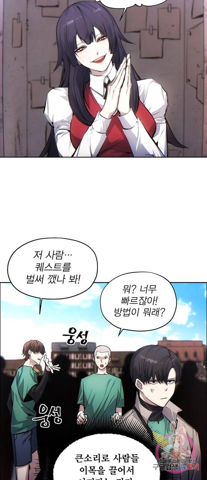 악당이 살아가는 법 2화 53
