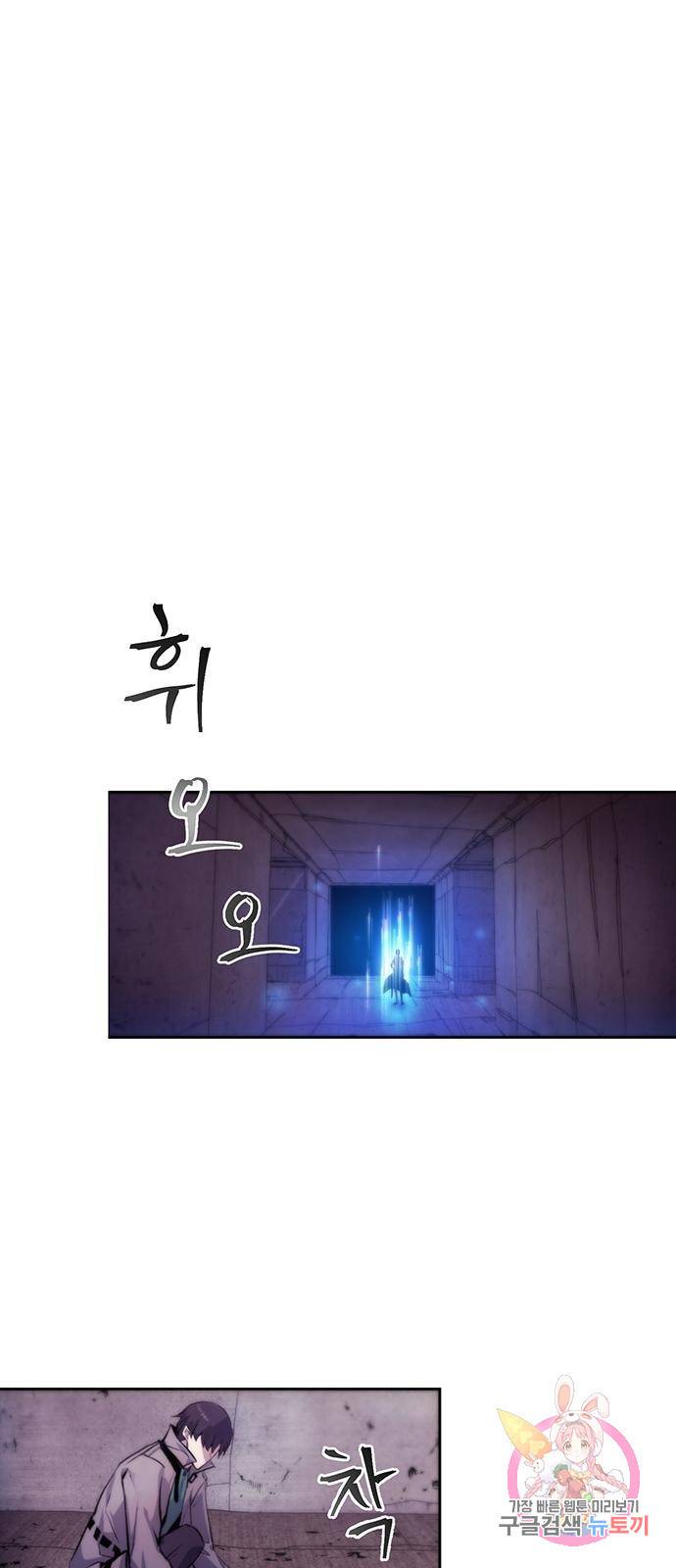 악당이 살아가는 법 2화 64