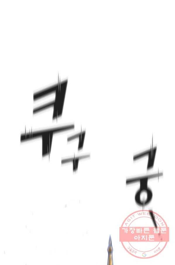 FFF급 관심용사 104화 1